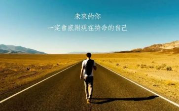 带着自信向前行作文6篇