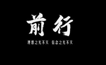 微笑向前行作文7篇