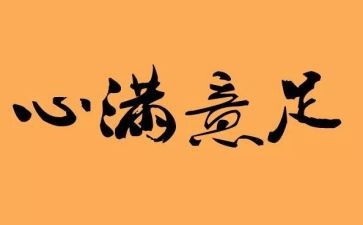 写谦虚的演讲稿8篇
