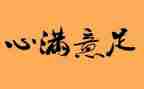 谦虚最美德的演讲稿6篇