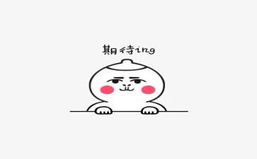 2024年我的期待作文8篇