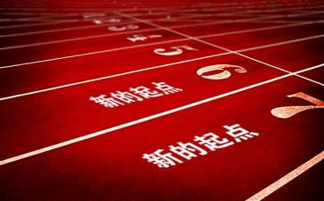 起点与明天的演讲稿5篇