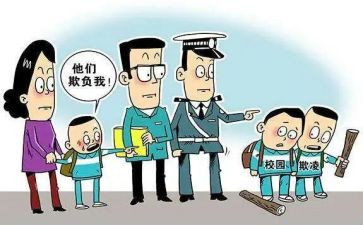 欺凌主题演讲稿7篇