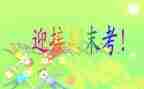 期末反思和总结作文5篇