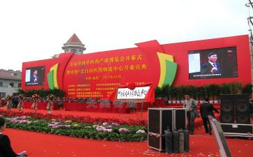 30周年庆典活动方案8篇
