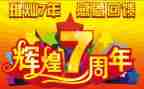 庆七活动总结最新7篇