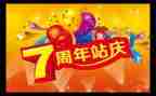 庆七活动总结精选5篇