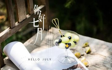 七月份的工作总结5篇