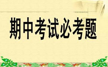 教研期中活动总结8篇