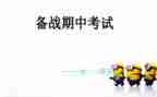 迎期中演讲稿推荐5篇