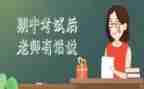小学期中考试完演讲稿8篇