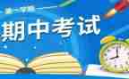 期中前演讲稿5篇