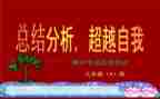 期中来了演讲稿参考6篇