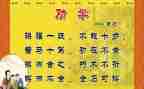 劝学师说心得体会7篇