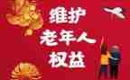 权益类活动方案8篇