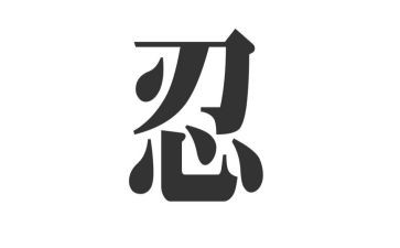 我忍不住作文最新6篇