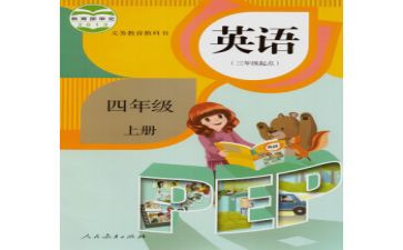 小学数学人教版教案优质6篇