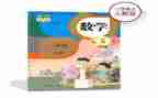人教版小学二年级数学下册教案8篇