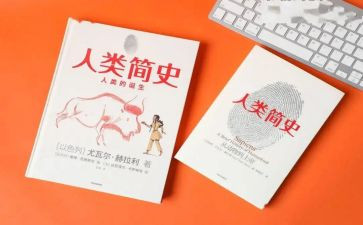 写人类优秀作文5篇