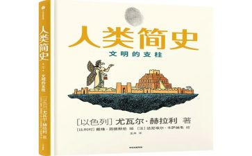 人类的群星闪耀时读后感500字7篇