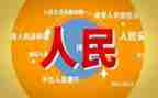 认识人民币的教案5篇
