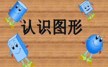 认识的演讲稿优秀6篇