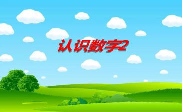 角的认识心得体会8篇