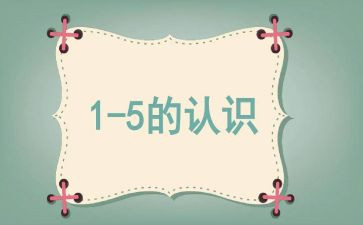 认识棋的心得体会优质6篇