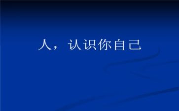 小班认识1和许多数学教案5篇