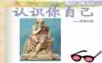 我认识的安全标志教案8篇