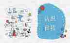 认识棋的心得体会8篇