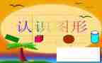 关于团的认识演讲稿5篇