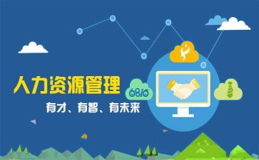 行政人事部工作总结6篇