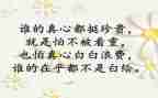 廉洁自律个人心得8篇