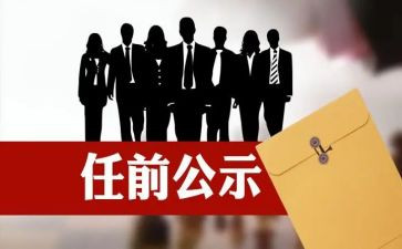 干部任职培训的心得体会6篇