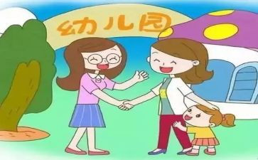 幼儿申请入园申请书8篇