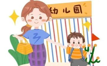 新生入园亲子活动方案5篇