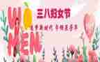 三八妇女节活动方案策划精选8篇