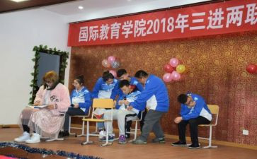 三进两联交友心得体会8篇