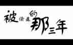 小学三年级校干部演讲稿6篇