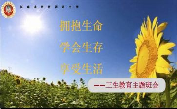 高三生物教学工作计划5篇