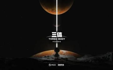三体3读后感800字7篇