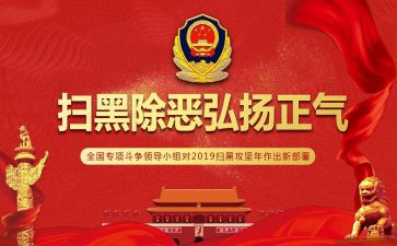 扫黑除恶先进个人先进事迹8篇