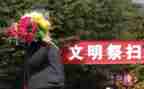 2023扫墓活动总结优质6篇