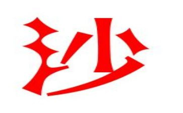 音乐《小雨沙沙》教案8篇