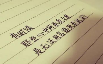善的心得体会200字参考7篇