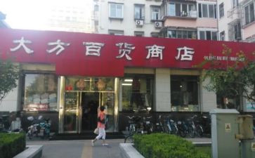 商店调查报告6篇