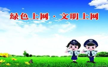 疫情期间上网课的作文5篇