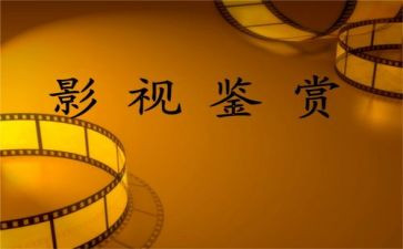 读书赏析活动总结8篇