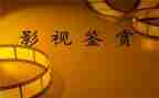读书赏析活动总结8篇